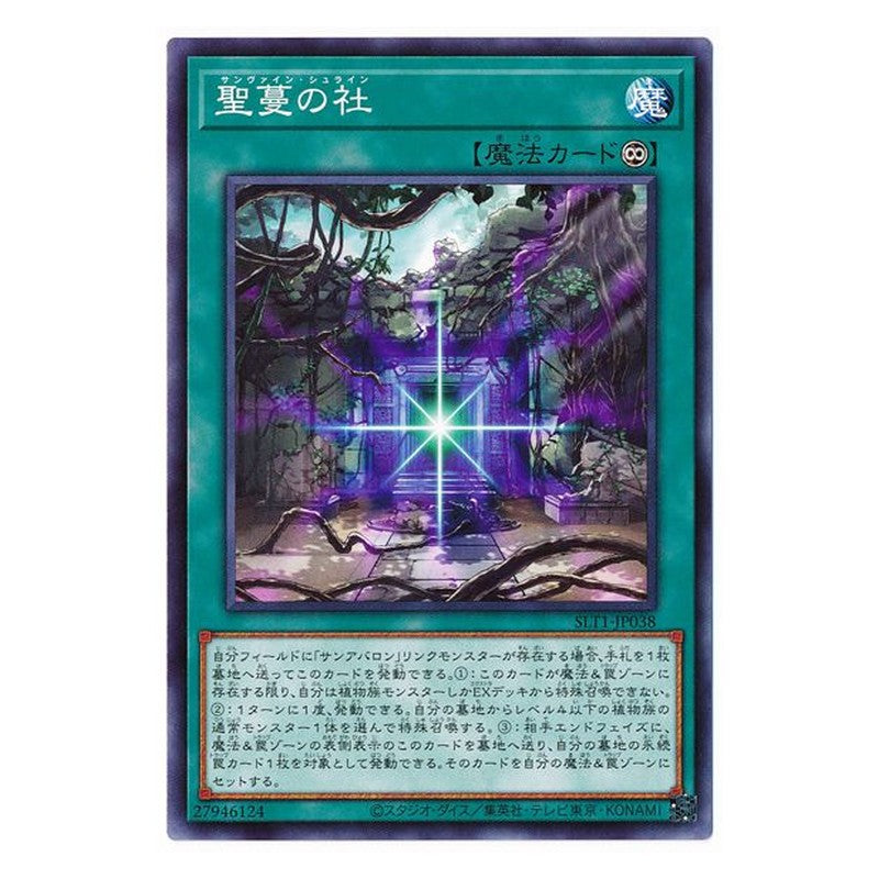 SLT1-JP038 [JP] 聖蔓の社 - N Sunvine Shrine Yu-Gi-Oh Card Japanese