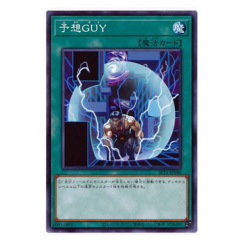 SLT1-JP040 [JP] 予想ＧＵＹ - N Unexpected Dai Yu-Gi-Oh Card Japanese