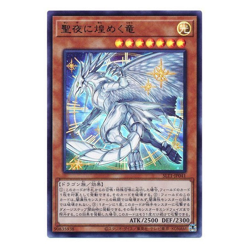 SLT1-JP041 [JP] 聖夜に煌めく竜 - U Starry Night, Starry Dragon Yu-Gi-Oh Card Japanese