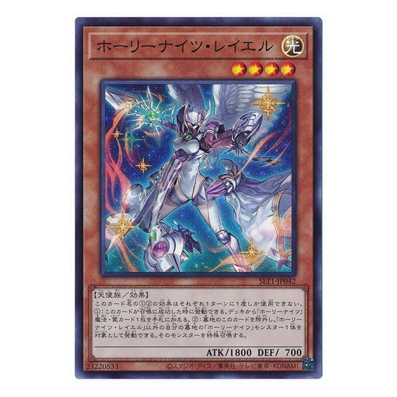 SLT1-JP042 [JP] ホーリーナイツ・レイエル - S Starry Knight Rayel Yu-Gi-Oh Card Japanese