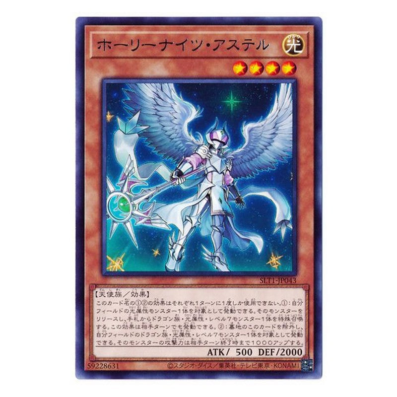 SLT1-JP043 [JP] ホーリーナイツ・アステル - R Starry Knight Astel Yu-Gi-Oh Card Japanese