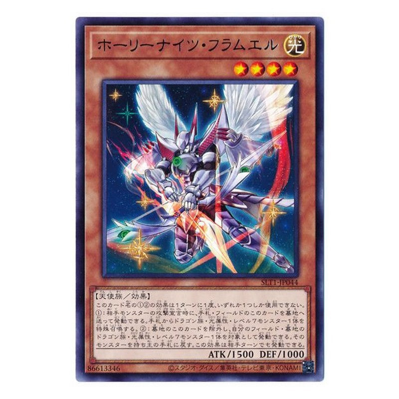 SLT1-JP044 [JP] ホーリーナイツ・フラムエル - R Starry Knight Flamel Yu-Gi-Oh Card Japanese