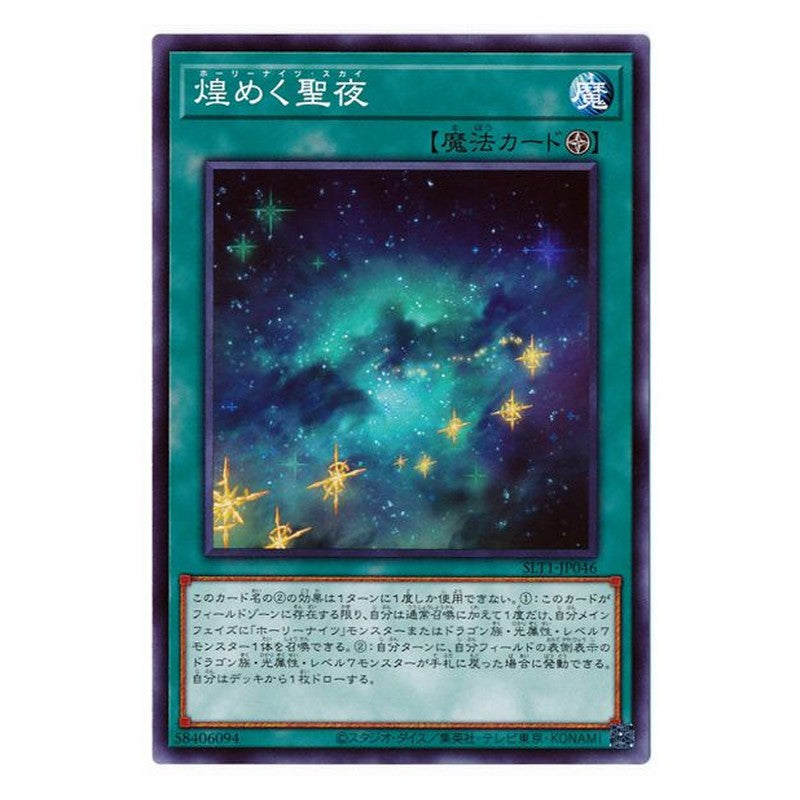 SLT1-JP046 [JP] 煌めく聖夜 - N Starry Knight Sky Yu-Gi-Oh Card Japanese