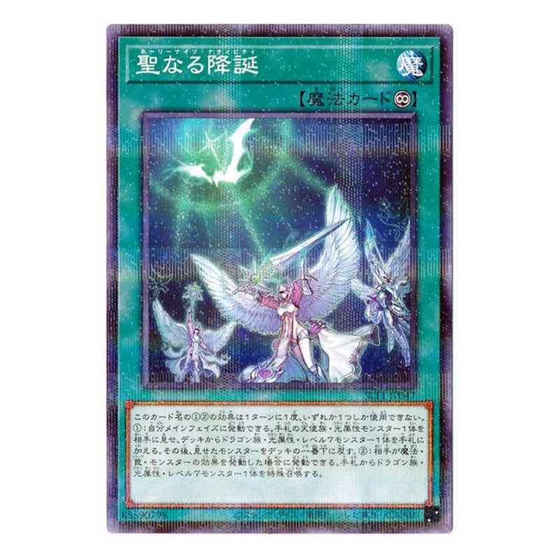 SLT1-JP047 [JP] 聖なる降誕 - NP Starry Knight Ceremony Yu-Gi-Oh Card Japanese