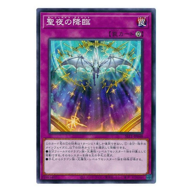 SLT1-JP048 [JP] 聖夜の降臨 - N Starry Knight Arrival Yu-Gi-Oh Card Japanese