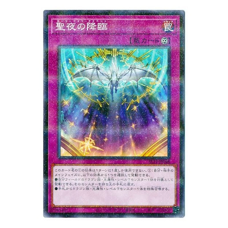 SLT1-JP048 [JP] 聖夜の降臨 - NP Starry Knight Arrival Yu-Gi-Oh Card Japanese