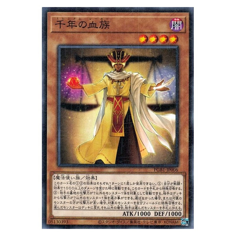 PGB1-JP006 [JP] 千年の血族 - M Millennium Seeker Yu-Gi-Oh Card Japanese