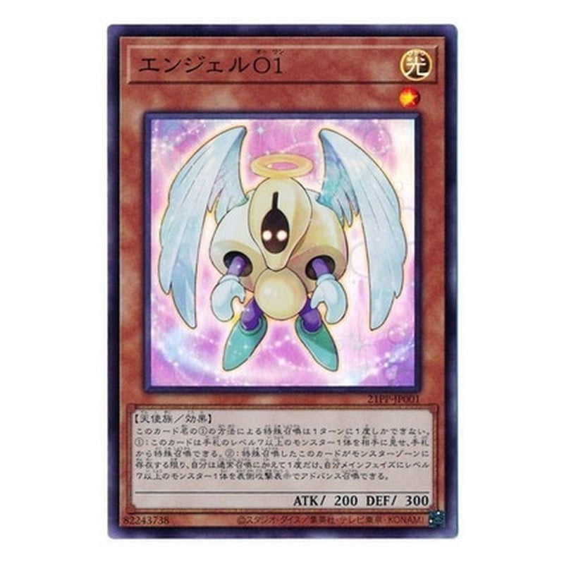 21PP-JP001 [JP] エンジェルＯ１ - S Angel O1 Yu-Gi-Oh Card Japanese