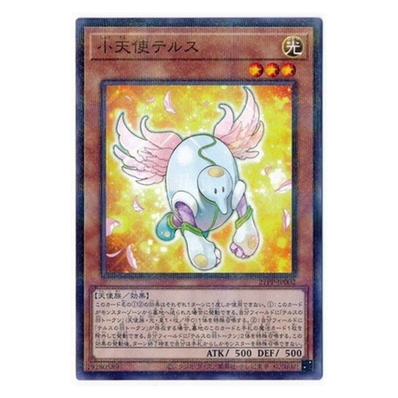 21PP-JP002 [JP] 小天使テルス - NP Tellus the Little Angel Yu-Gi-Oh Card Japanese
