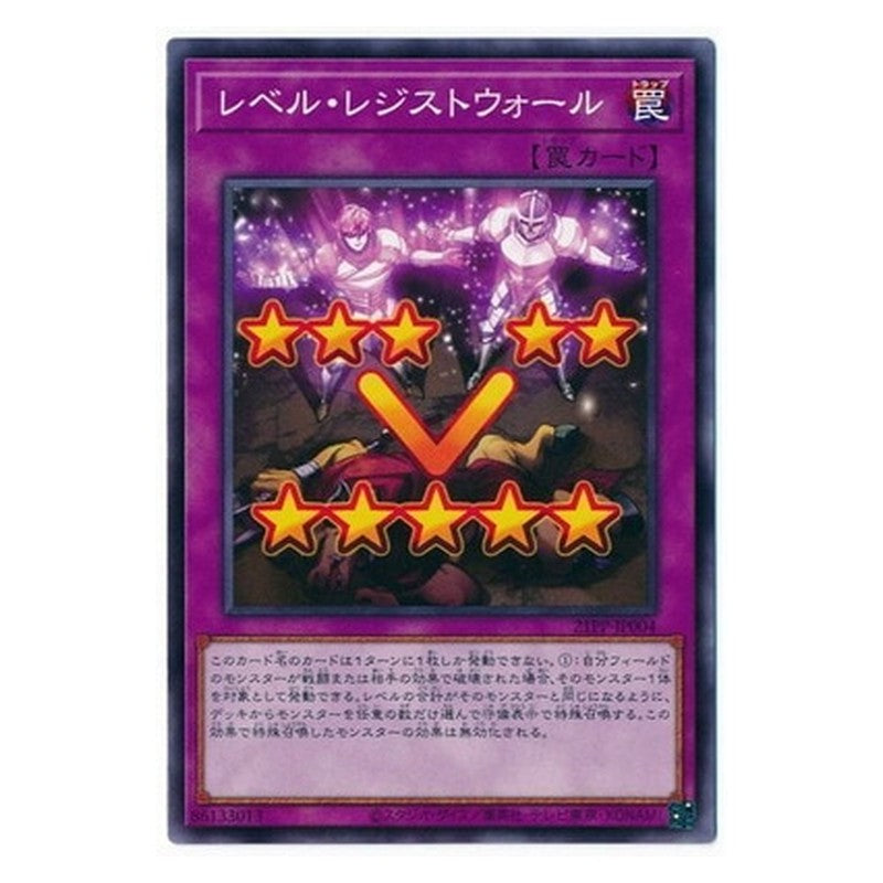 21PP-JP004 [JP] レベル・レジストウォール - N Level Resist Wall Yu-Gi-Oh Card Japanese