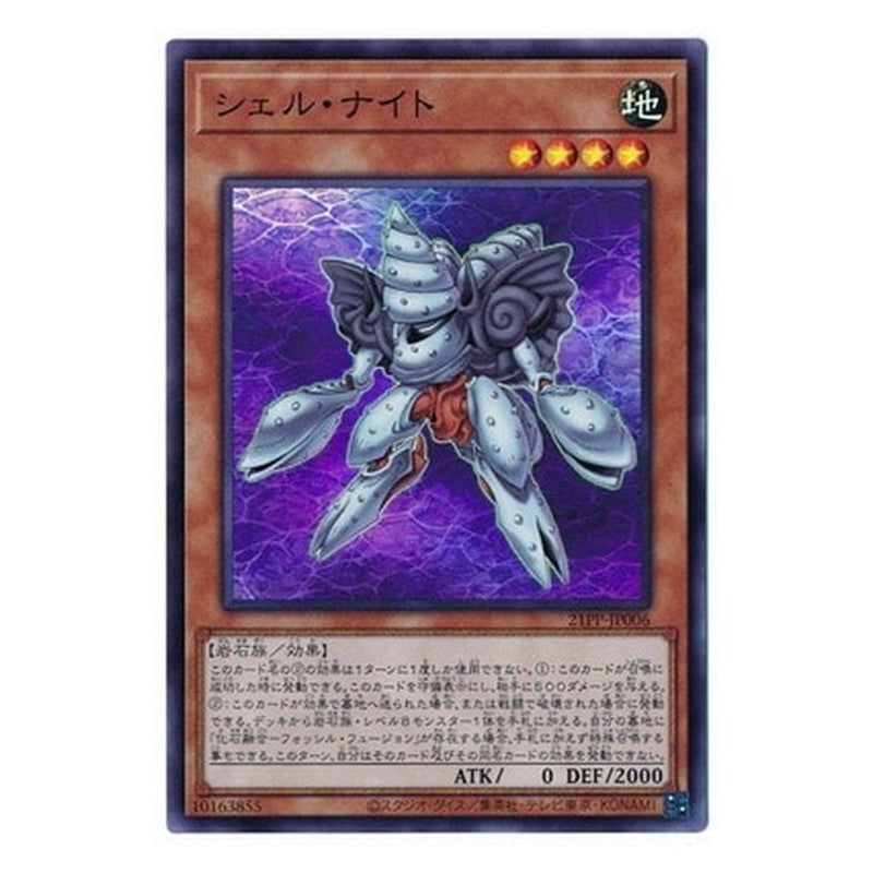 21PP-JP006 [JP] シェル・ナイト - S Shell Knight Yu-Gi-Oh Card Japanese