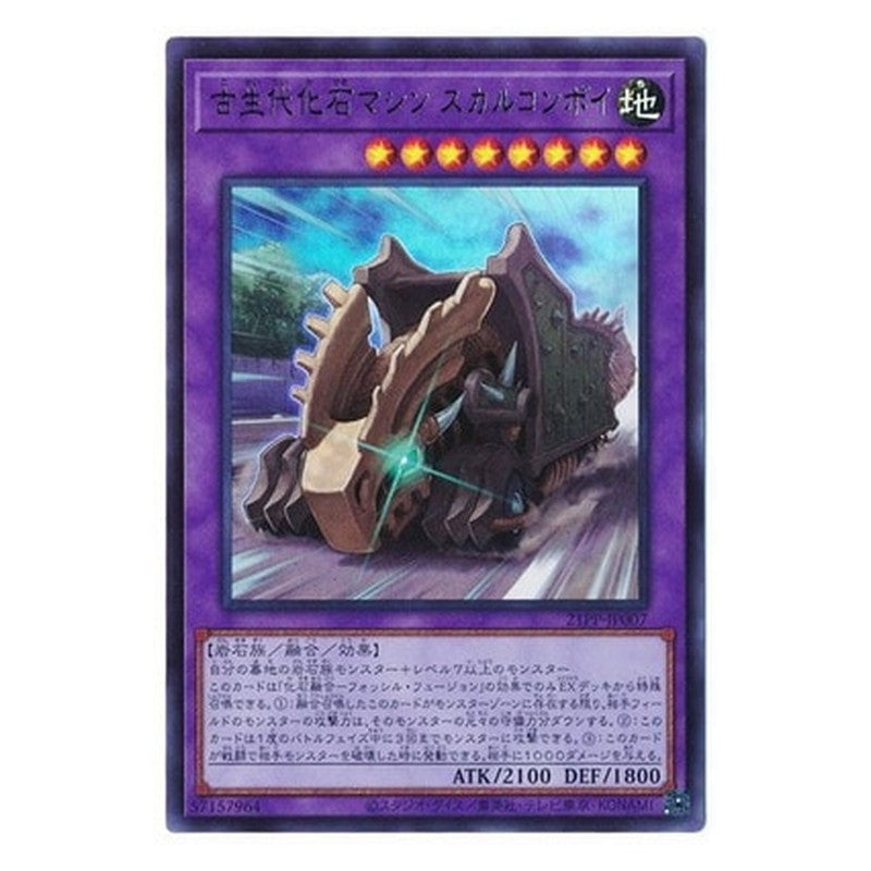 21PP-JP007 [JP] 古生代化石マシン スカルコンボイ - U Fossil Machine Skull Convoy Yu-Gi-Oh Card Japanese