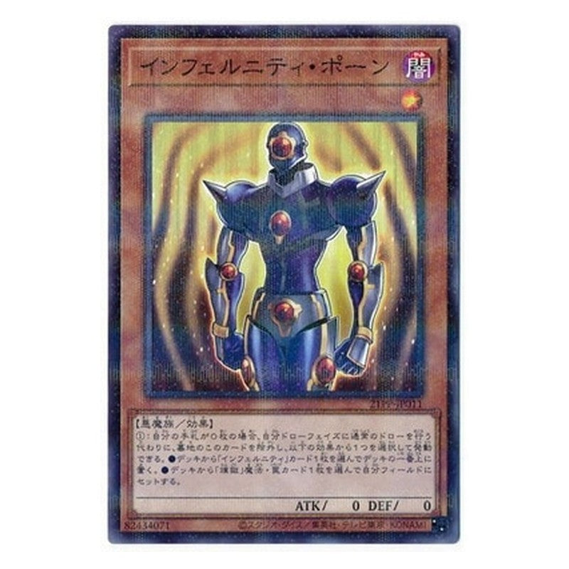 21PP-JP011 [JP] インフェルニティ・ポーン - NP Infernity Pawn Yu-Gi-Oh Card Japanese