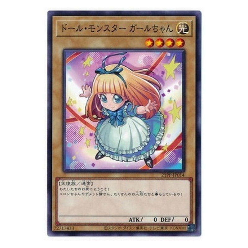 21PP-JP014 [JP] ドール・モンスター ガールちゃん - N Doll Monster Miss Mädchen Yu-Gi-Oh Card Japanese