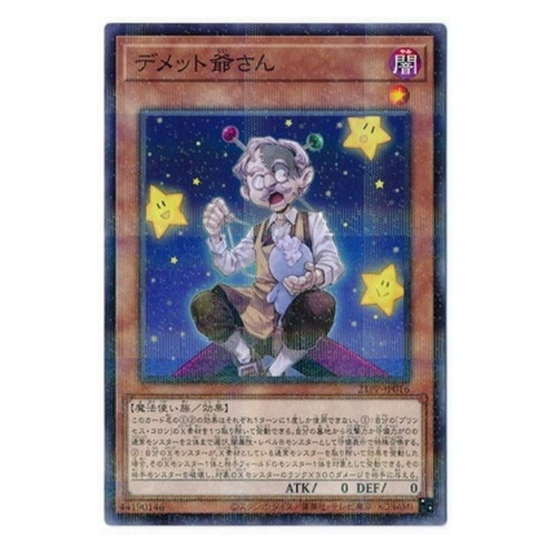 21PP-JP016 [JP] デメット爺さん - NP Grandpa Demetto Yu-Gi-Oh Card Japanese