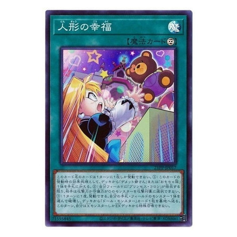 21PP-JP017 [JP] 人形の幸福 - S Doll Happiness Yu-Gi-Oh Card Japanese