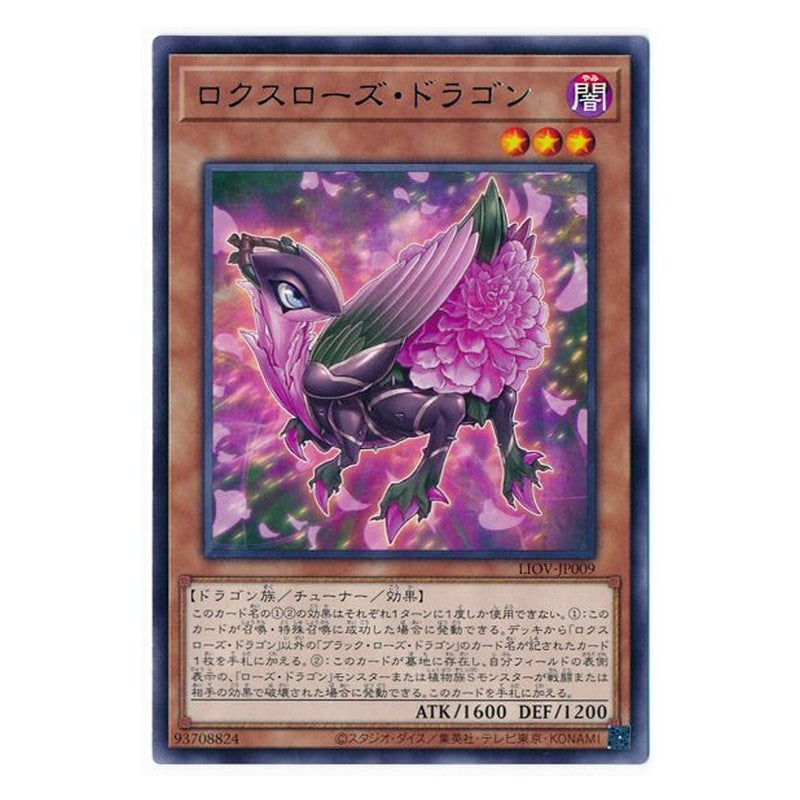 LIOV-JP009 [JP] ロクスローズ・ドラゴン - R Roxrose Dragon Yu-Gi-Oh Card Japanese