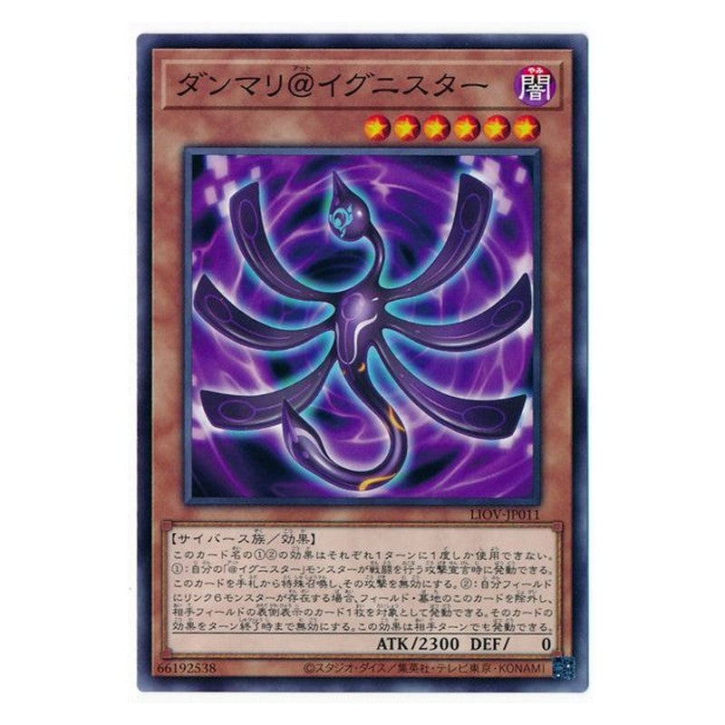 LIOV-JP011 [JP] ダンマリ＠イグニスター - N Danmari @Ignister Yu-Gi-Oh Card Japanese