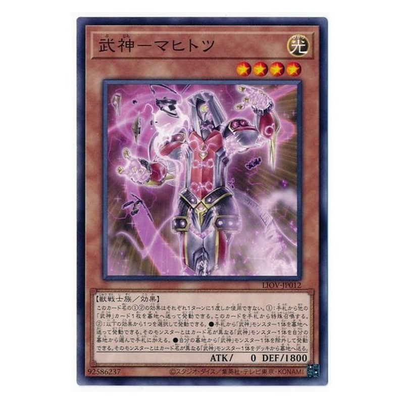 LIOV-JP012 [JP] 武神－マヒトツ - N Bujin Mahitotsu Yu-Gi-Oh Card Japanese