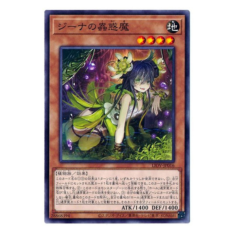 LIOV-JP016 [JP] ジーナの蟲惑魔 - N Traptrix Vesiculo Yu-Gi-Oh Card Japanese