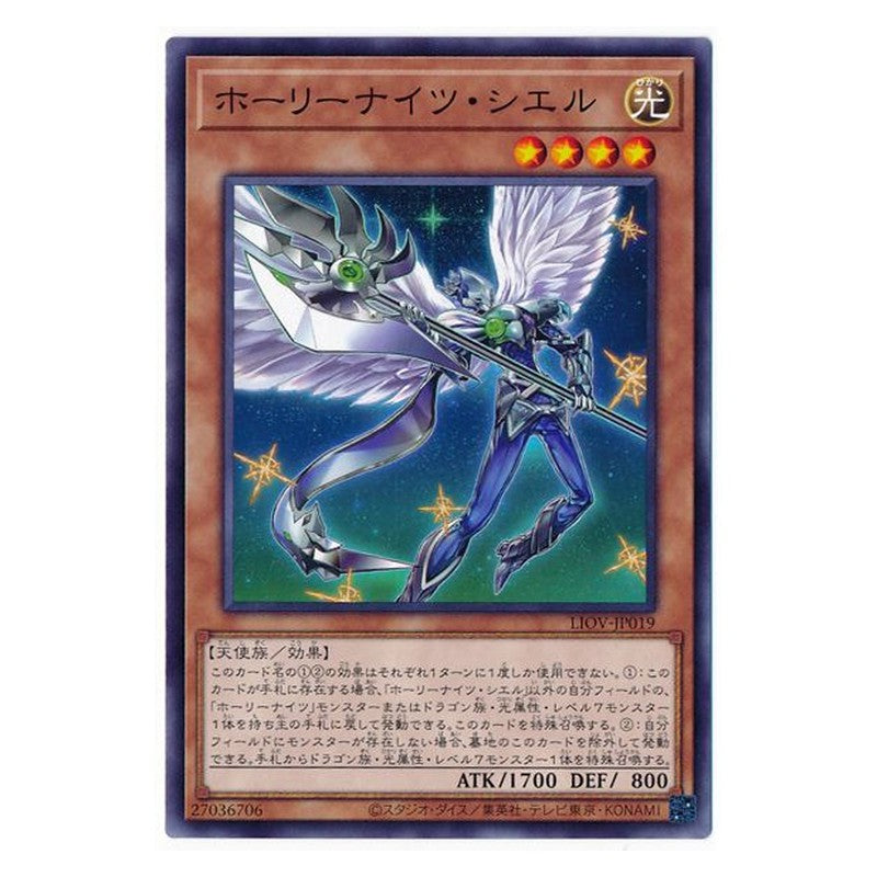 LIOV-JP019 [JP] ホーリーナイツ・シエル - N Starry Knight Ciel Yu-Gi-Oh Card Japanese