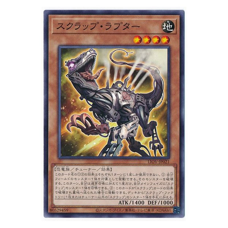 LIOV-JP021 [JP] スクラップ・ラプター - N Scrap Raptor Yu-Gi-Oh Card Japanese