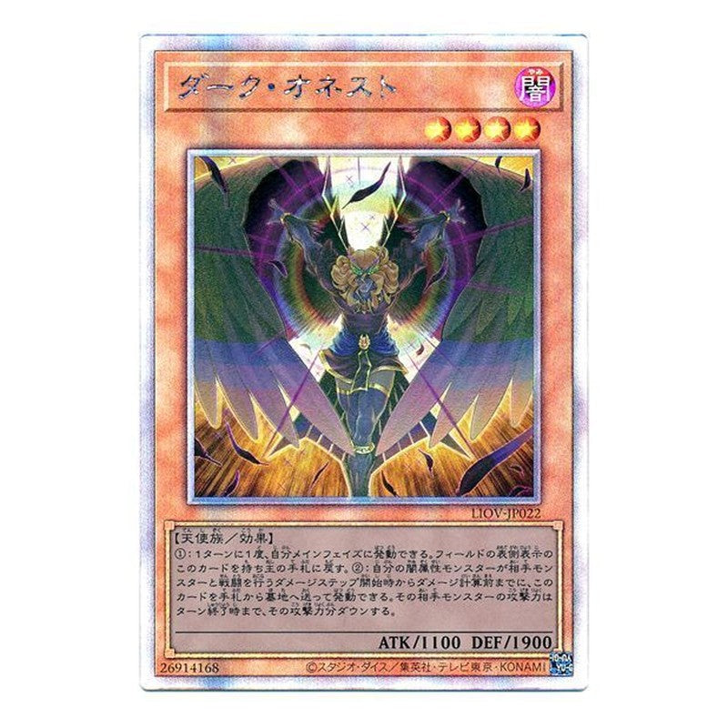 LIOV-JP022 [JP] ダーク・オネスト - H Dark Honest Yu-Gi-Oh Card Japanese