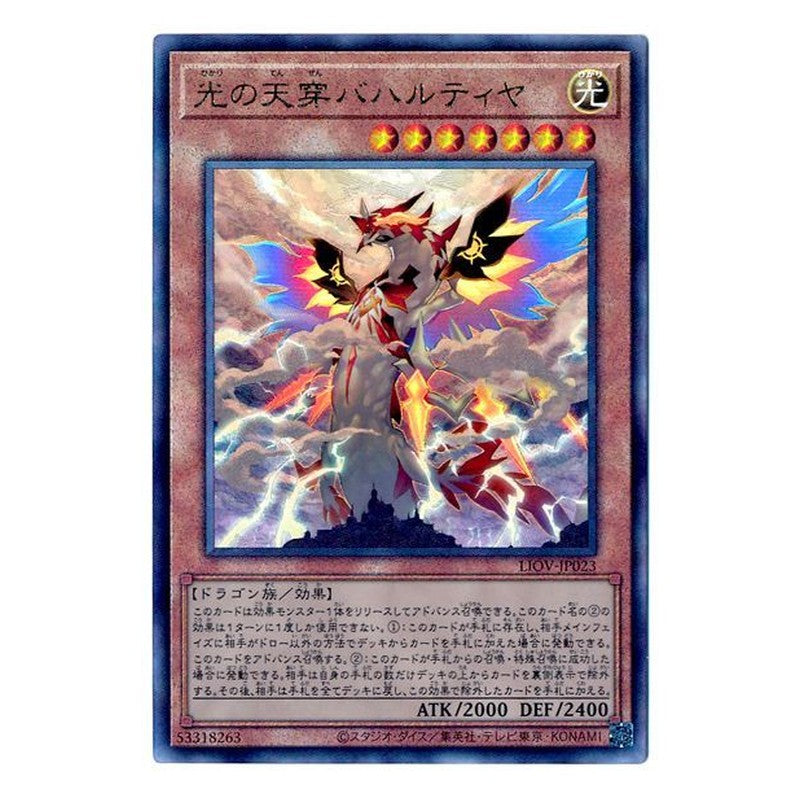 LIOV-JP023 [JP] 光の天穿バハルティヤ - A Bahalutiya, the Grand Radiance Yu-Gi-Oh Card Japanese