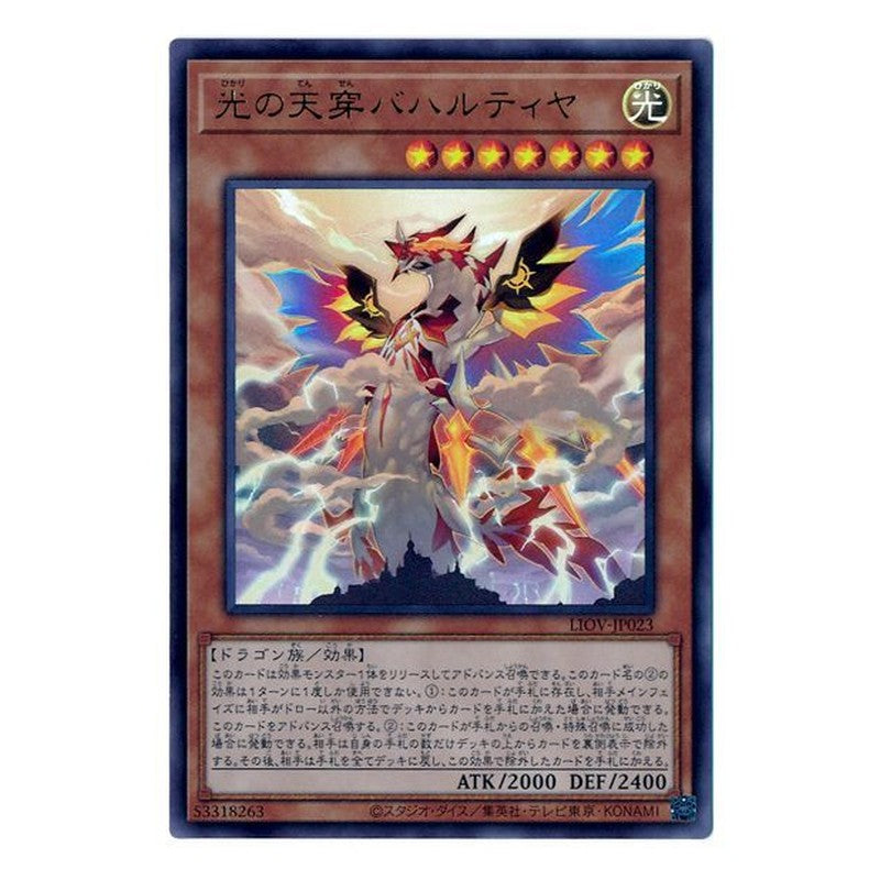 LIOV-JP023 [JP] 光の天穿バハルティヤ - U Bahalutiya, the Grand Radiance Yu-Gi-Oh Card Japanese
