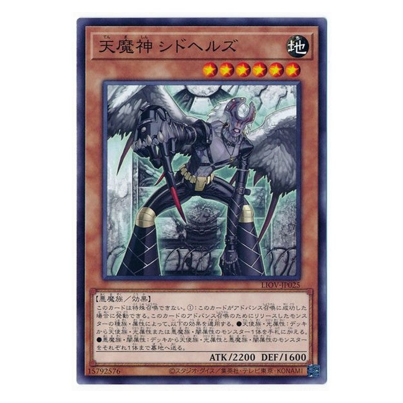 LIOV-JP025 [JP] 天魔神 シドヘルズ - N Sky Scourge Cidhels Yu-Gi-Oh Card Japanese