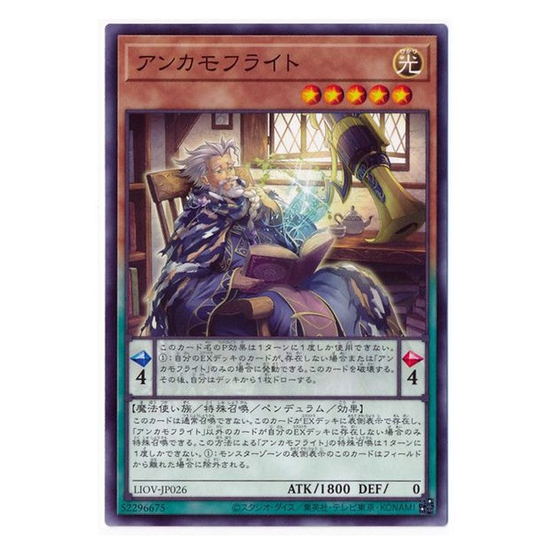 LIOV-JP026 [JP] アンカモフライト - N Anchamoufrite Yu-Gi-Oh Card Japanese