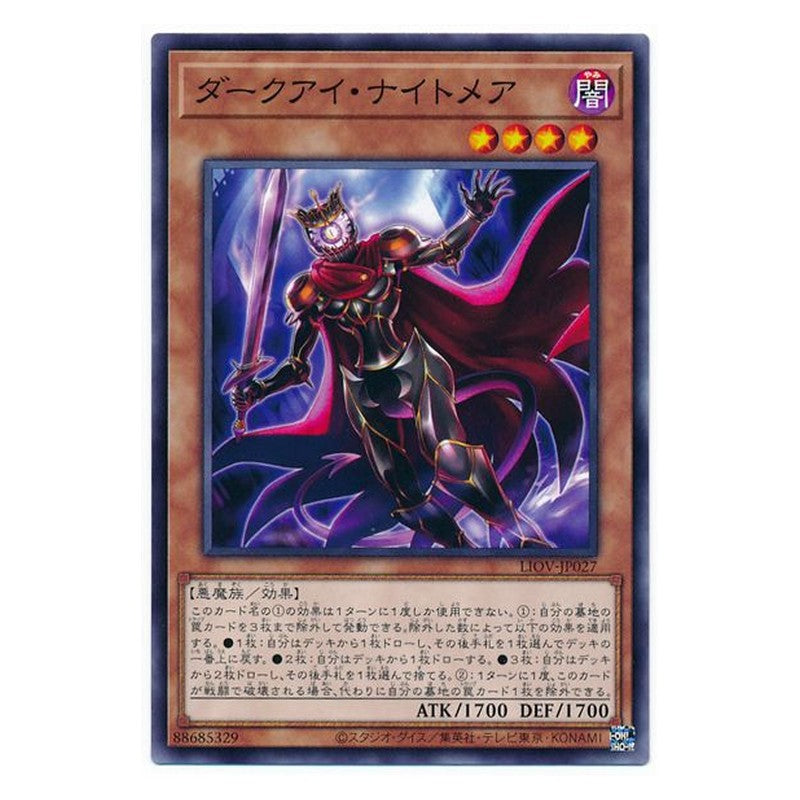 LIOV-JP027 [JP] ダークアイ・ナイトメア - N Dark Eye Nightmare Yu-Gi-Oh Card Japanese