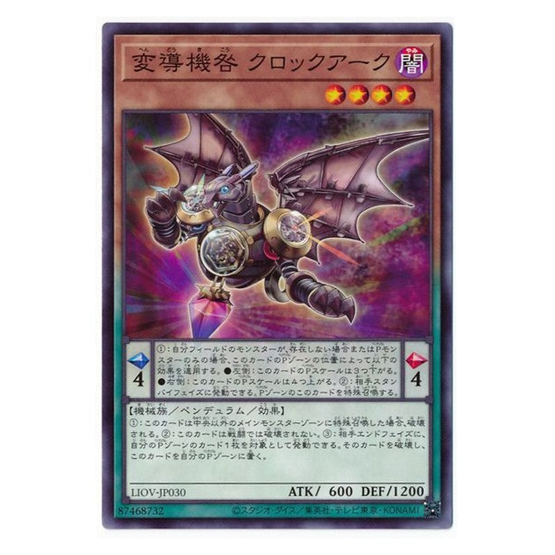 LIOV-JP030 [JP] 変導機咎 クロックアーク - NR Clock Arc Yu-Gi-Oh Card Japanese