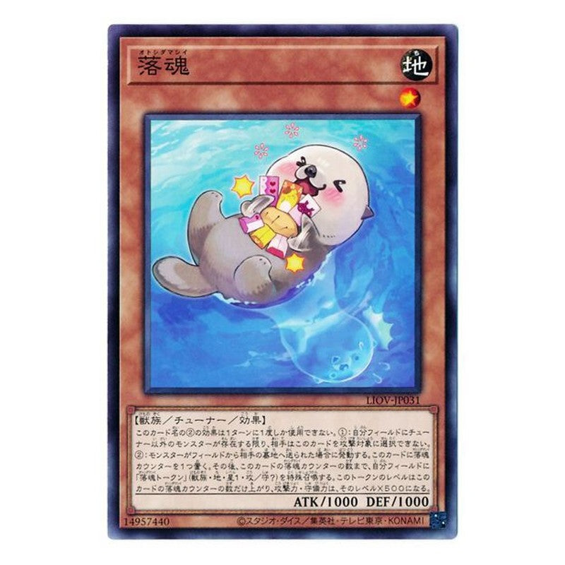 LIOV-JP031 [JP] 落魂 - NR Otoshidamashi Yu-Gi-Oh Card Japanese