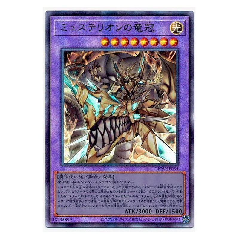 LIOV-JP034 [JP] ミュステリオンの竜冠 - A Mysterion the Dragon Crown Yu-Gi-Oh Card Japanese