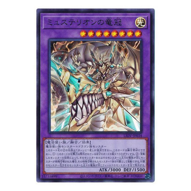 LIOV-JP034 [JP] ミュステリオンの竜冠 - U Mysterion the Dragon Crown Yu-Gi-Oh Card Japanese