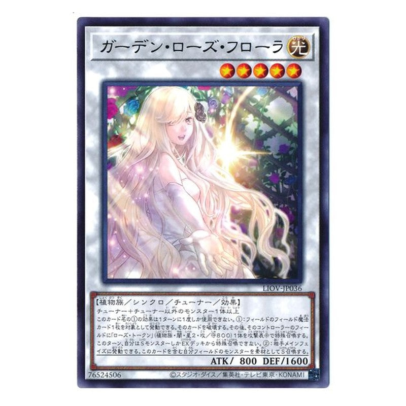 LIOV-JP036 [JP] ガーデン・ローズ・フローラ - R Garden Rose Flora Yu-Gi-Oh Card Japanese