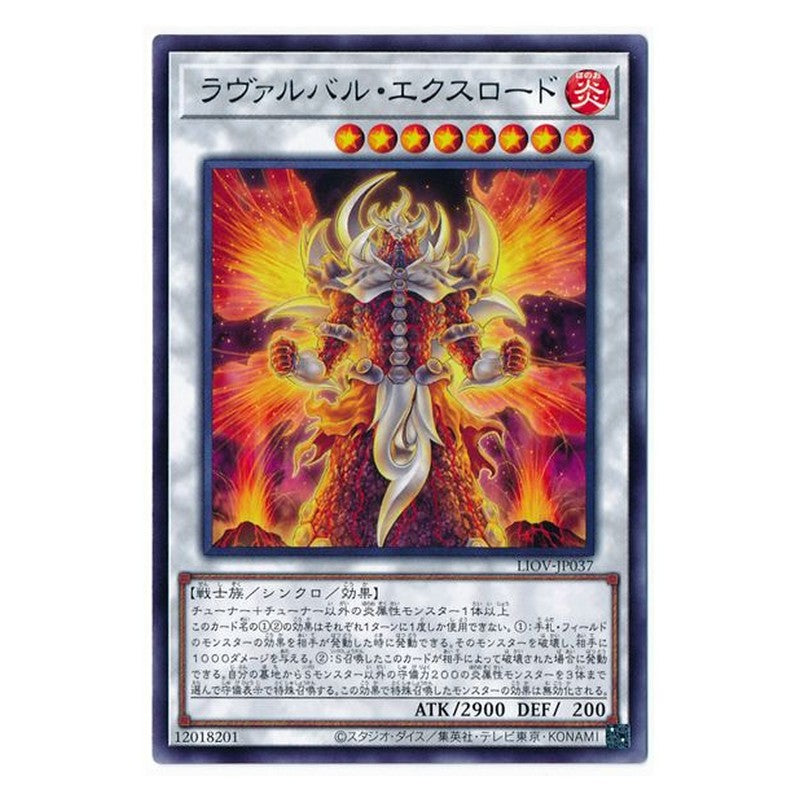 LIOV-JP037 [JP] ラヴァルバル・エクスロード - R Lavalval Exlord Yu-Gi-Oh Card Japanese