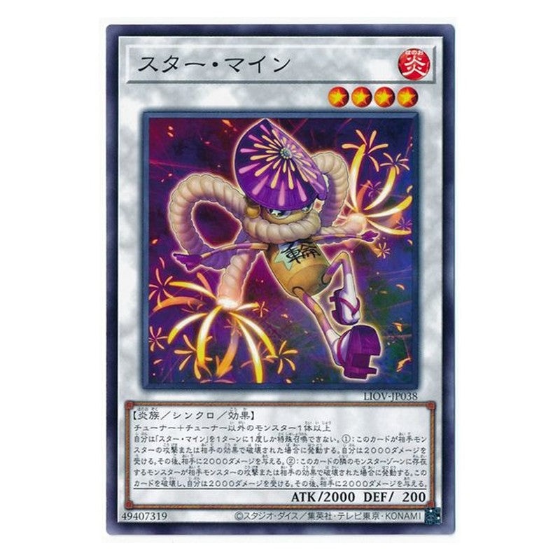 LIOV-JP038 [JP] スター・マイン - N Star Mine Yu-Gi-Oh Card Japanese