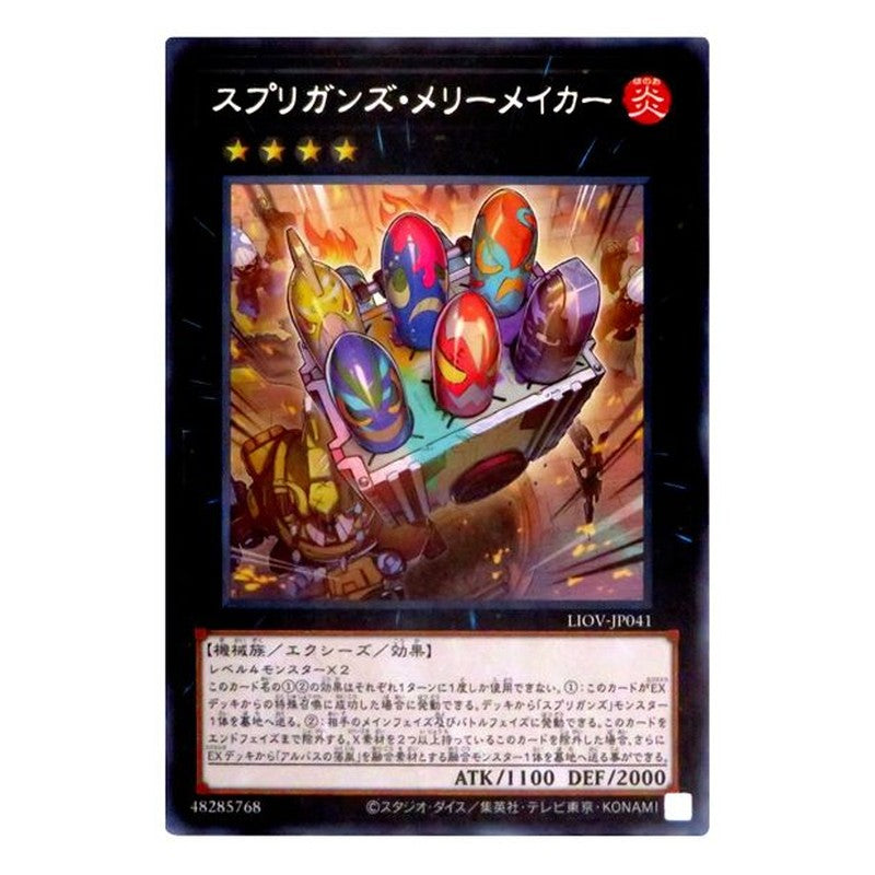 LIOV-JP041 [JP] スプリガンズ・メリーメイカー - R Springans Merrymaker Yu-Gi-Oh Card Japanese