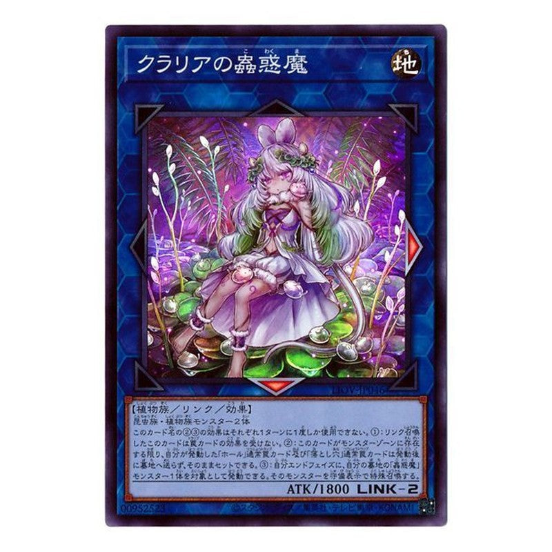 LIOV-JP046 [JP] クラリアの蟲惑魔 - S Traptrix Cularia Yu-Gi-Oh Card Japanese