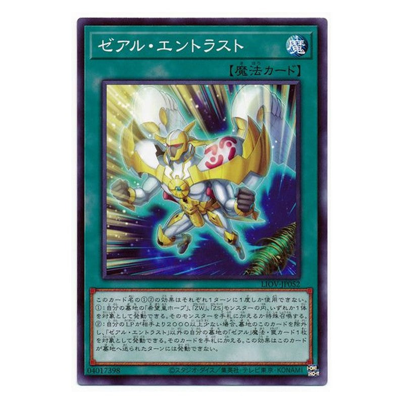 LIOV-JP052 [JP] ゼアル・エントラスト - N Zexal Entrust Yu-Gi-Oh Card Japanese