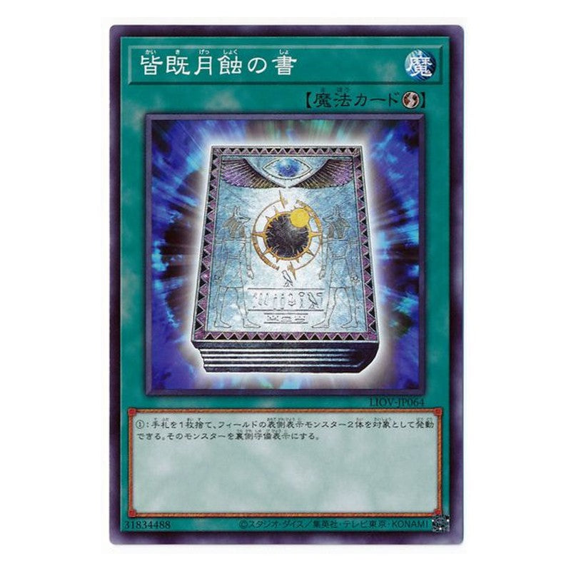 LIOV-JP064 [JP] 皆既月蝕の書 - N Book of Lunar Eclipse Yu-Gi-Oh Card Japanese