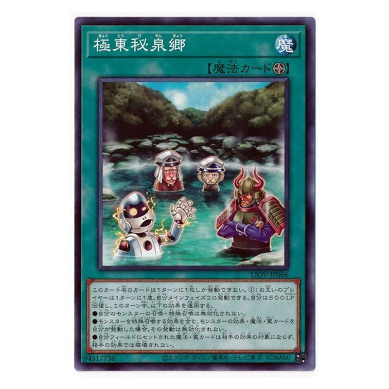 LIOV-JP066 [JP] 極東秘泉郷 - NR Hidden Springs of the Far East Yu-Gi-Oh Card Japanese