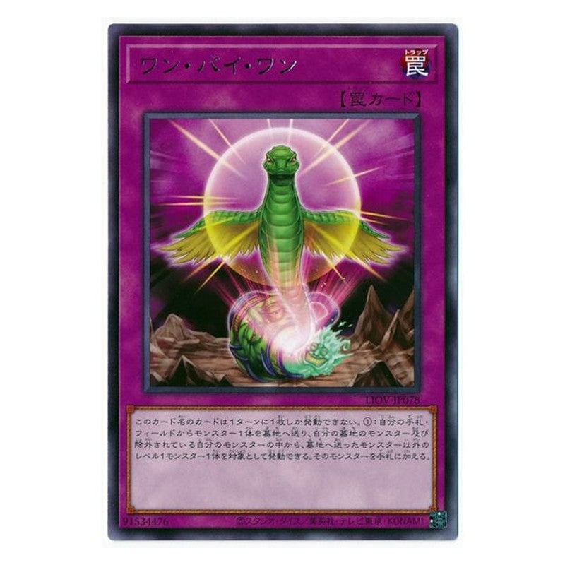 LIOV-JP078 [JP] ワン・バイ・ワン - R One by One Yu-Gi-Oh Card Japanese