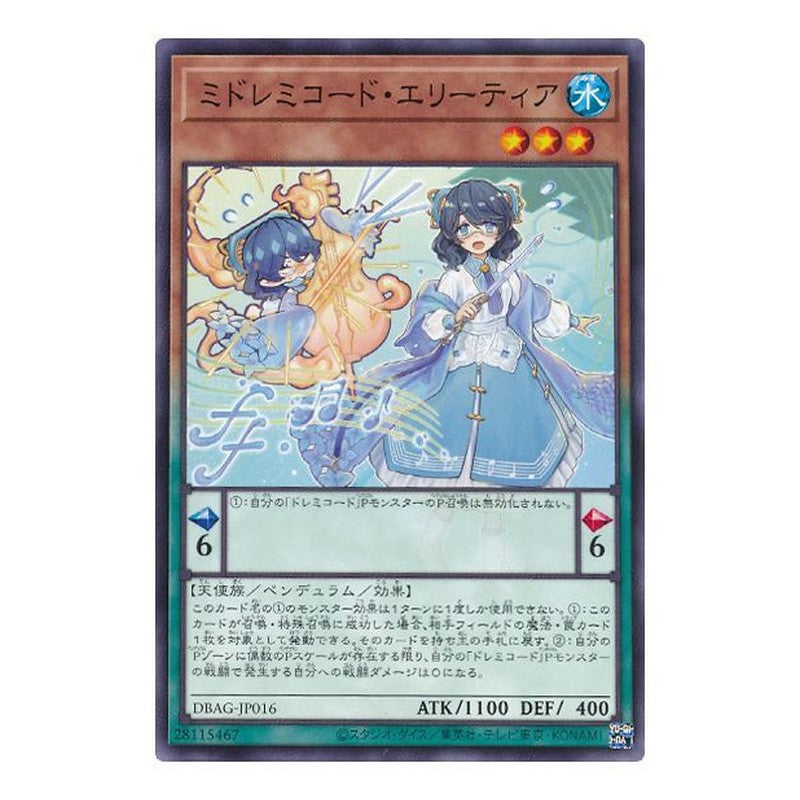 DBAG-JP016 [JP] ミドレミコード・エリーティア - N MiSolfachord Eliteia Yu-Gi-Oh Card Japanese