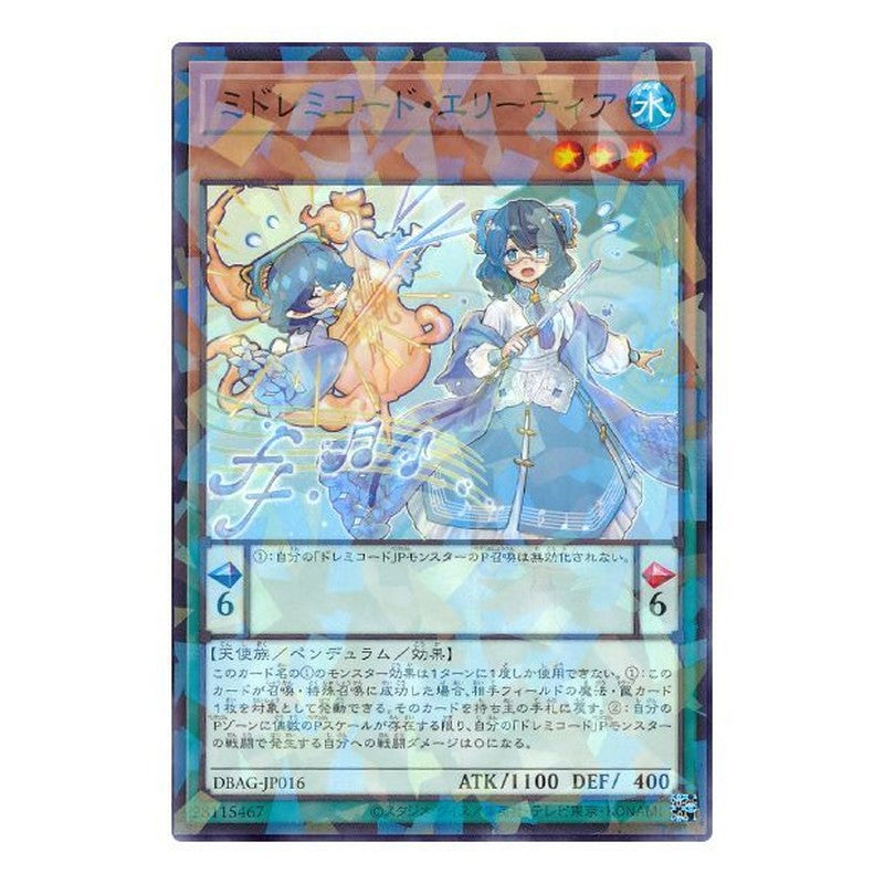 DBAG-JP016 [JP] ミドレミコード・エリーティア - NP MiSolfachord Eliteia Yu-Gi-Oh Card Japanese