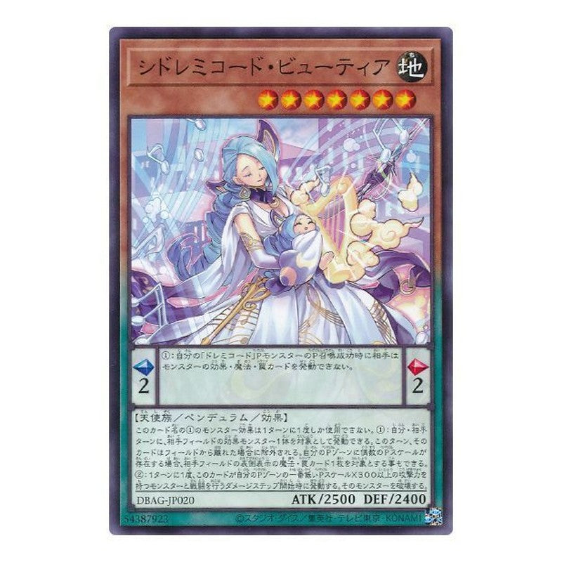 DBAG-JP020 [JP] シドレミコード・ビューティア - N TiSolfachord Beautia Yu-Gi-Oh Card Japanese