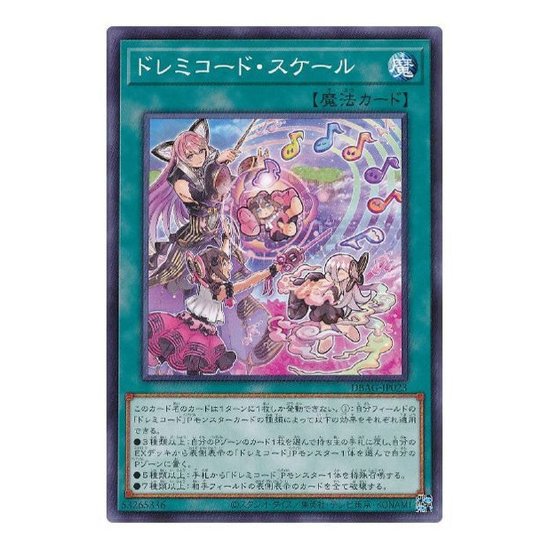 DBAG-JP023 [JP] ドレミコード・スケール - N Solfachord Scale Yu-Gi-Oh Card Japanese