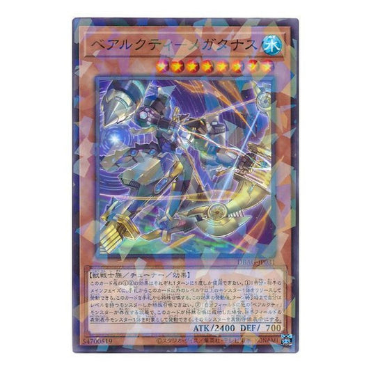 DBAG-JP031 [JP] ベアルクティ－メガタナス - NP Ursarctic Megatanus Yu-Gi-Oh Card Japanese